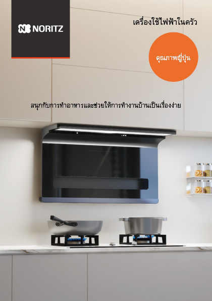 เตาหุงต้ม